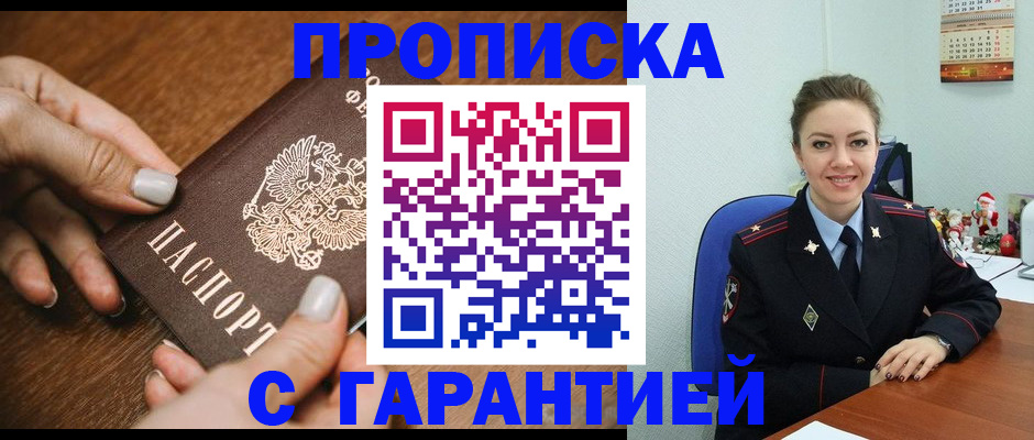 миграционный учет в Железногорске